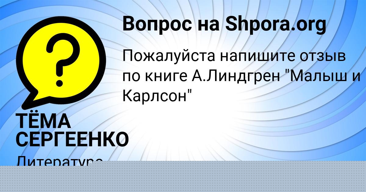 Картинка с текстом вопроса от пользователя Ринат Титов