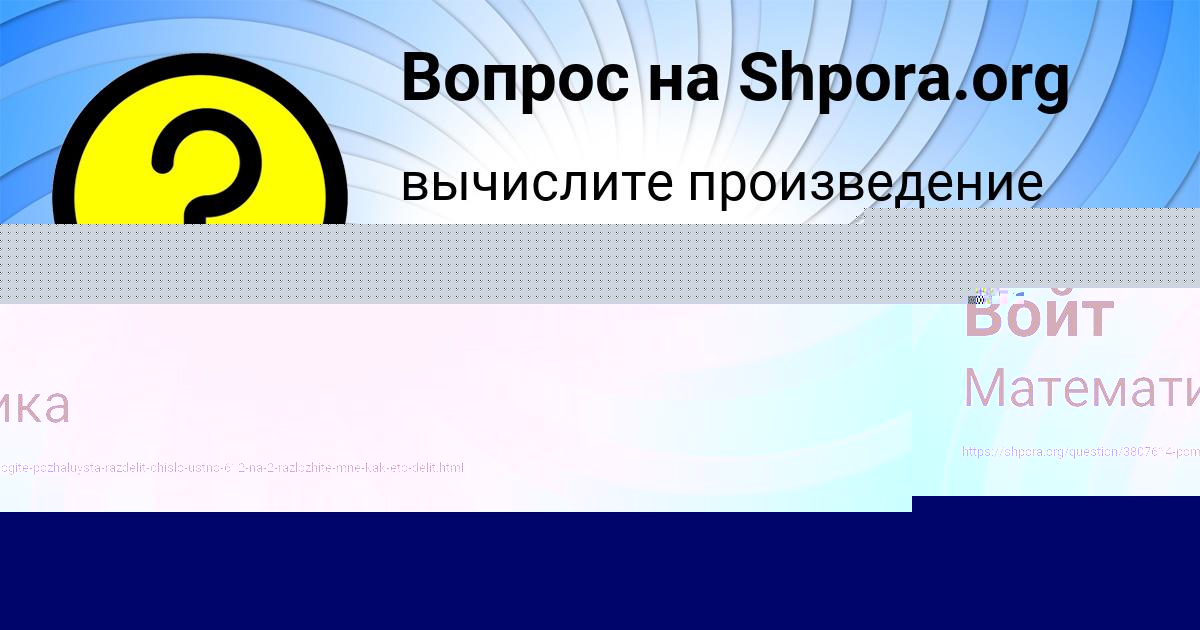 Картинка с текстом вопроса от пользователя Кузя Гухман