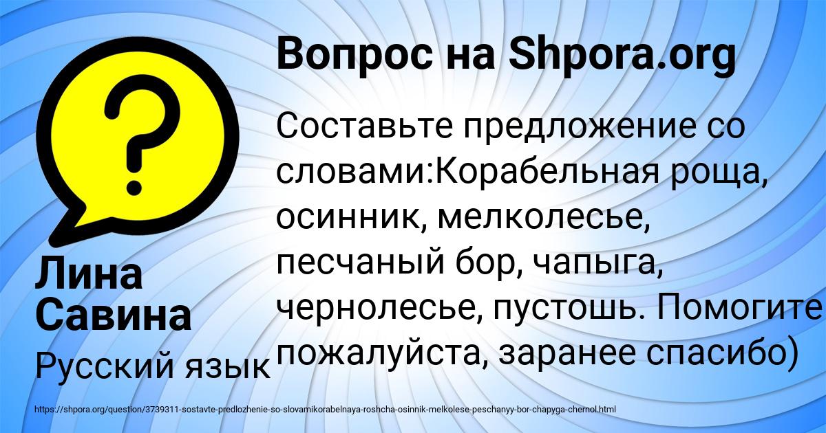 Картинка с текстом вопроса от пользователя Лина Савина