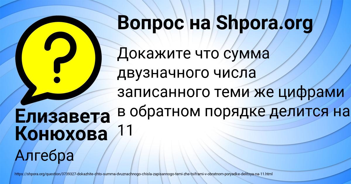Картинка с текстом вопроса от пользователя Елизавета Конюхова