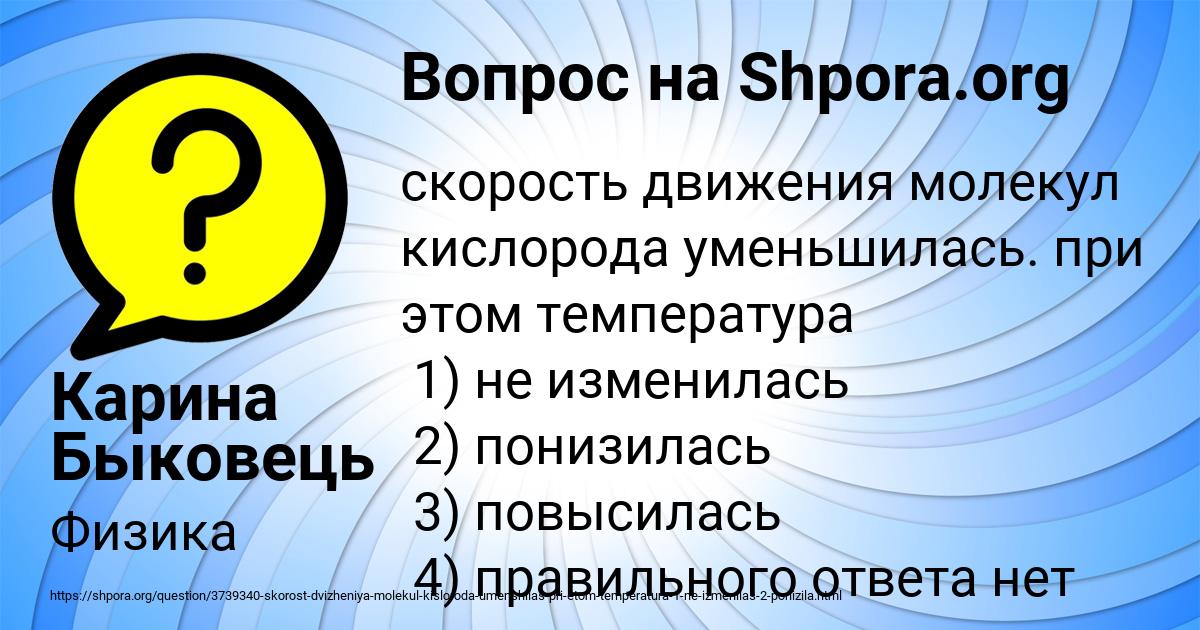 Картинка с текстом вопроса от пользователя Карина Быковець