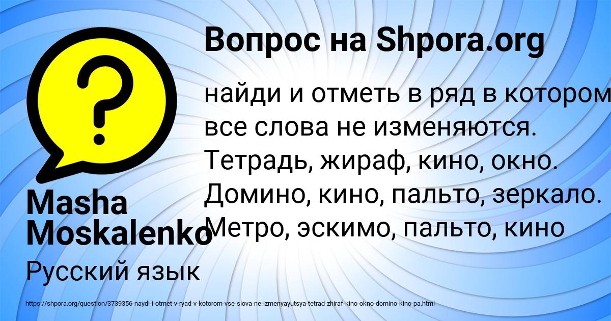 Картинка с текстом вопроса от пользователя Masha Moskalenko