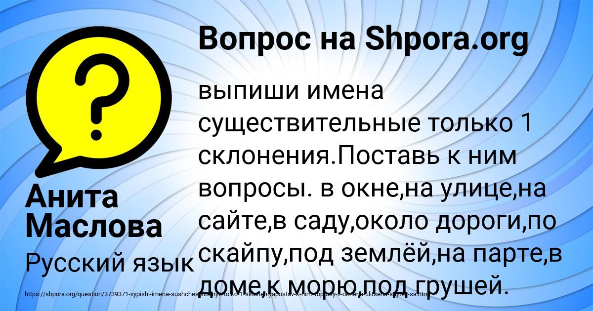 Картинка с текстом вопроса от пользователя Анита Маслова