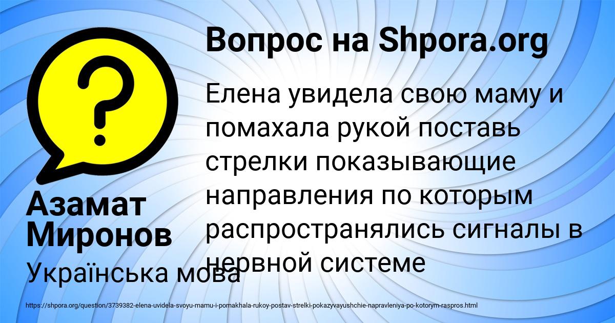 Картинка с текстом вопроса от пользователя Азамат Миронов