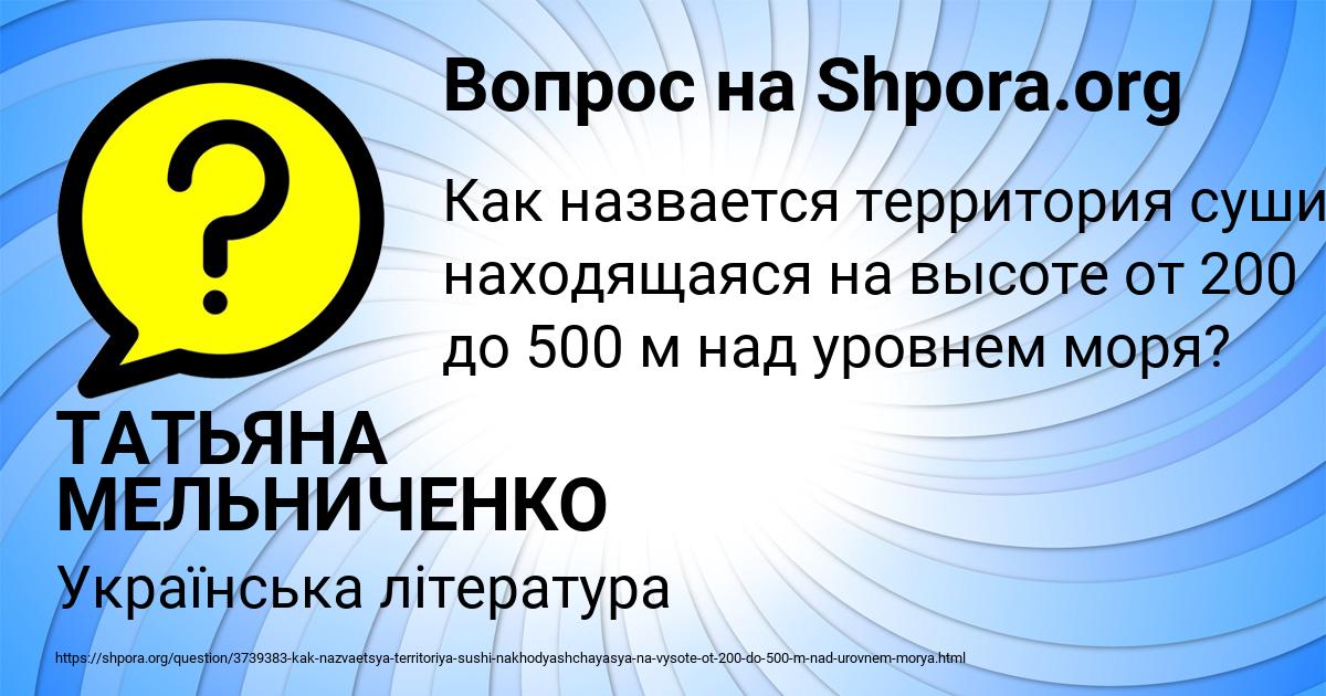 Картинка с текстом вопроса от пользователя ТАТЬЯНА МЕЛЬНИЧЕНКО