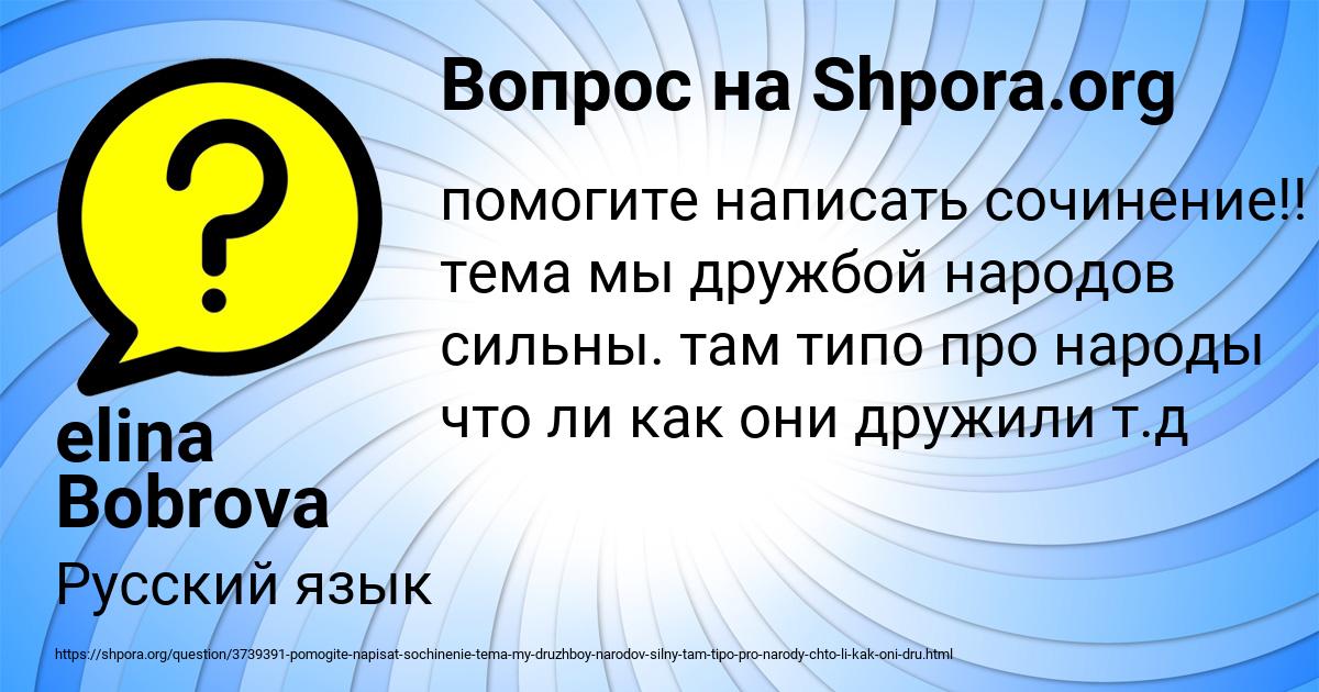 Картинка с текстом вопроса от пользователя elina Bobrova