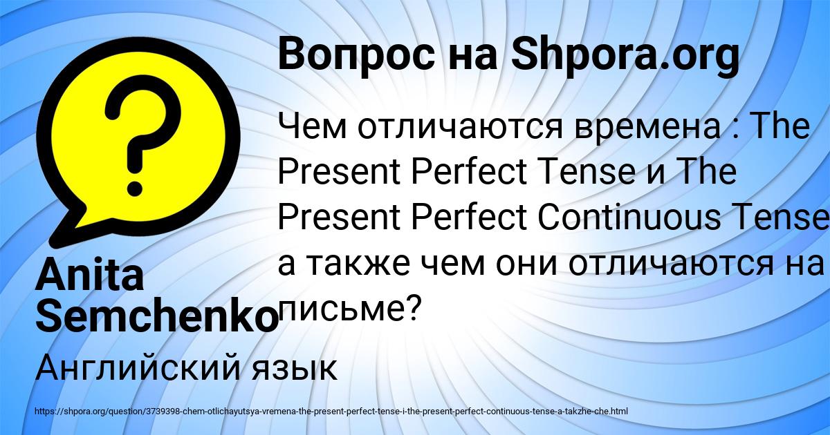 Картинка с текстом вопроса от пользователя Anita Semchenko