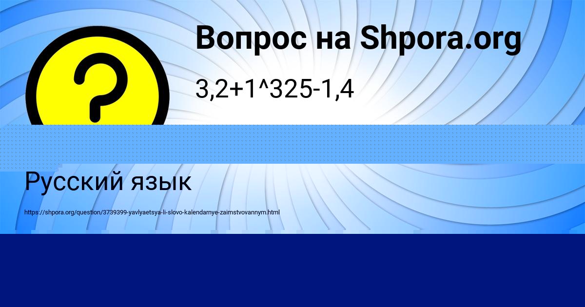 Картинка с текстом вопроса от пользователя Валерия Ластовка