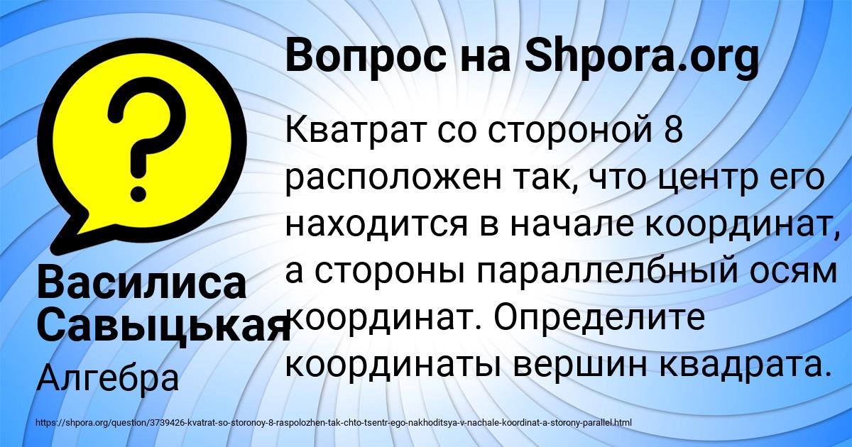 Картинка с текстом вопроса от пользователя Василиса Савыцькая