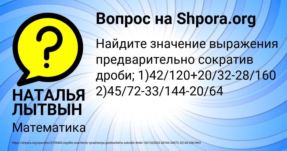 Картинка с текстом вопроса от пользователя НАТАЛЬЯ ЛЫТВЫН
