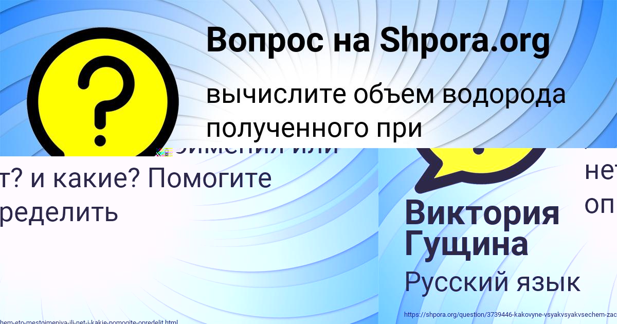 Картинка с текстом вопроса от пользователя Виктория Гущина