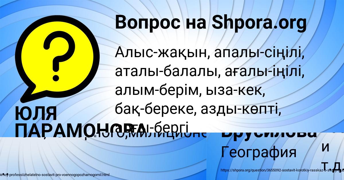 Картинка с текстом вопроса от пользователя ЮЛЯ ПАРАМОНОВА