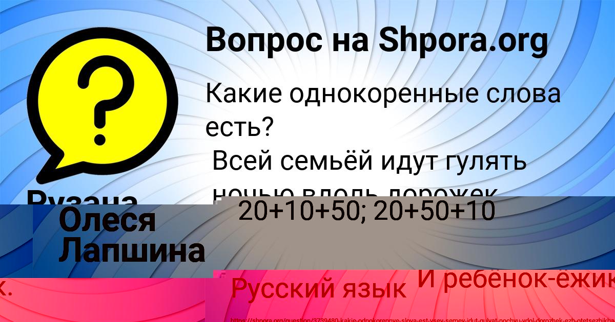 Картинка с текстом вопроса от пользователя Рузана Пысар