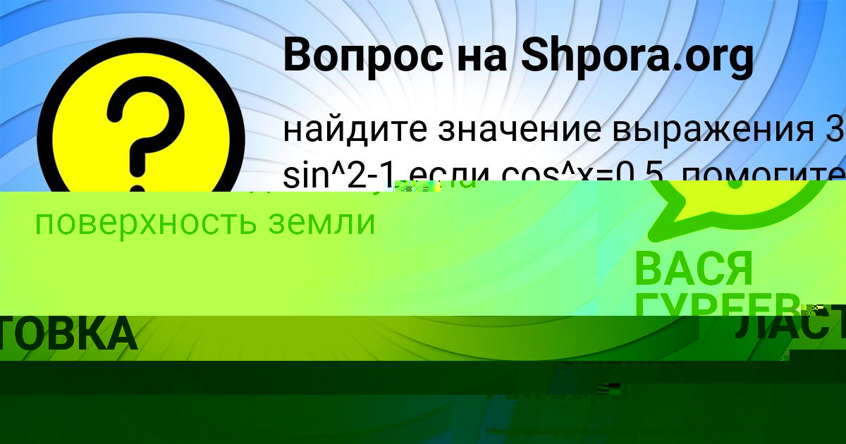 Картинка с текстом вопроса от пользователя ЛЕНА ЛАСТОВКА