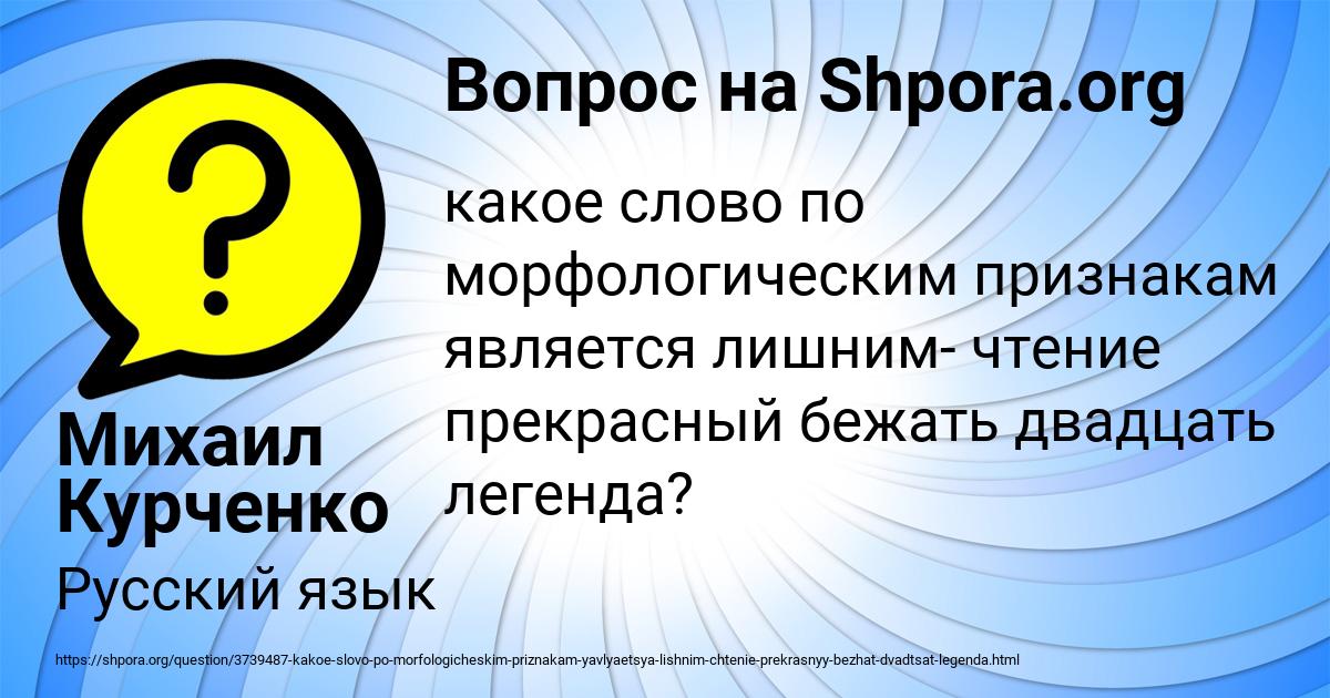 Картинка с текстом вопроса от пользователя Михаил Курченко