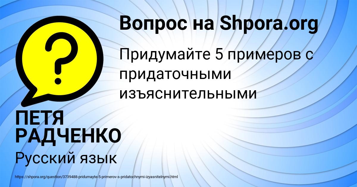 Картинка с текстом вопроса от пользователя ПЕТЯ РАДЧЕНКО