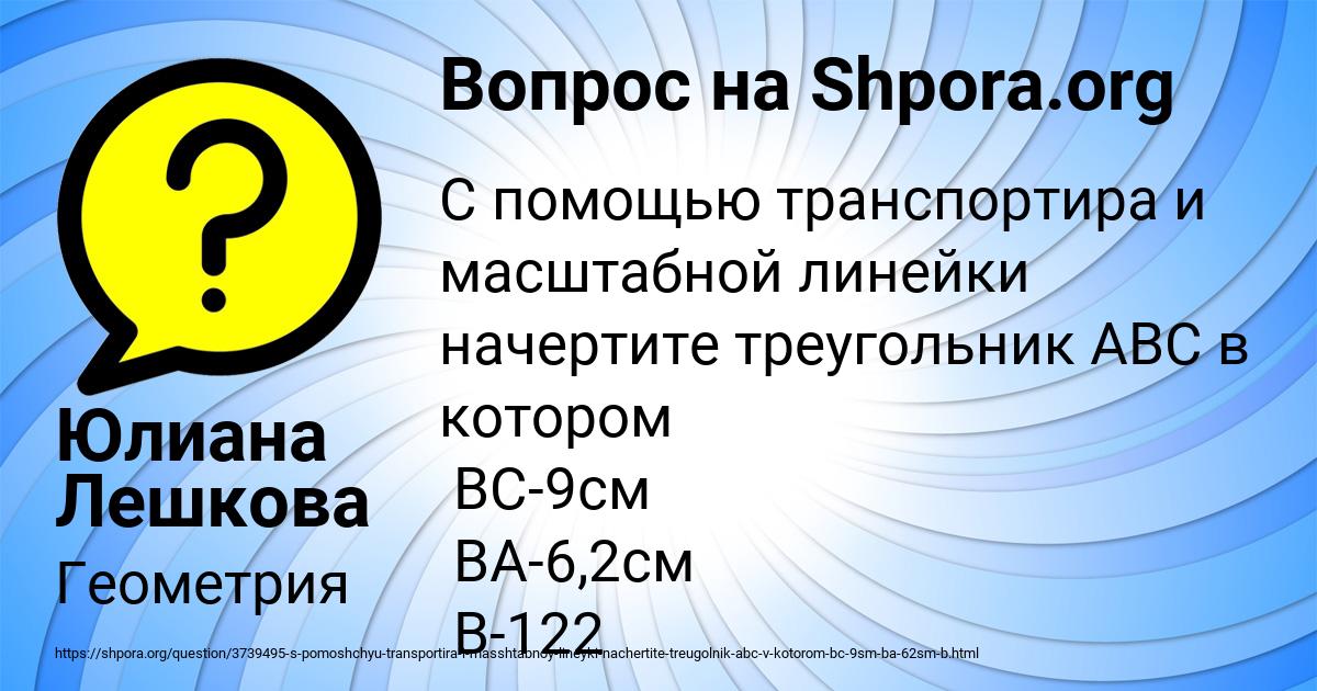 Картинка с текстом вопроса от пользователя Юлиана Лешкова