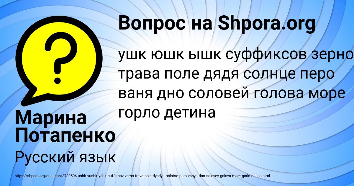 Картинка с текстом вопроса от пользователя Марина Потапенко