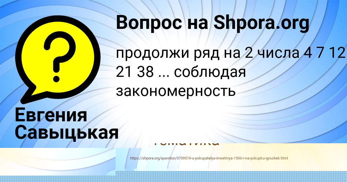 Картинка с текстом вопроса от пользователя Дарья Ломова