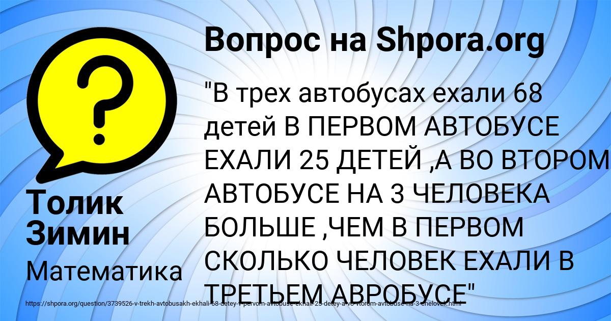 Картинка с текстом вопроса от пользователя Толик Зимин