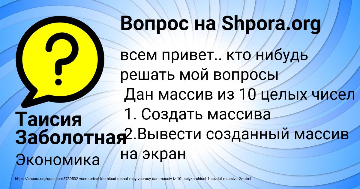 Картинка с текстом вопроса от пользователя Таисия Заболотная