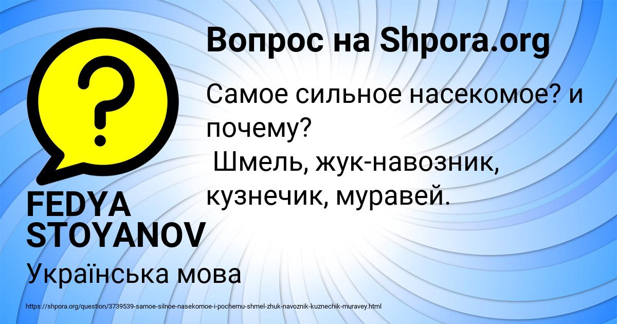 Картинка с текстом вопроса от пользователя FEDYA STOYANOV