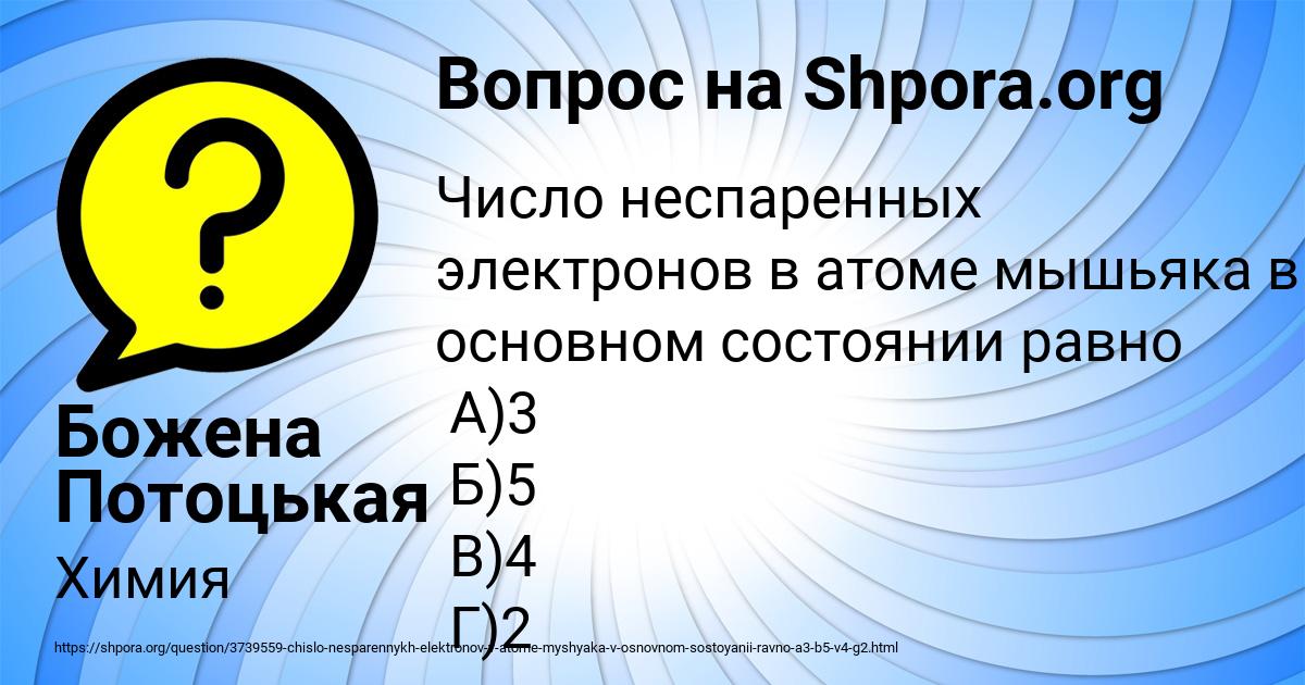 Картинка с текстом вопроса от пользователя Божена Потоцькая