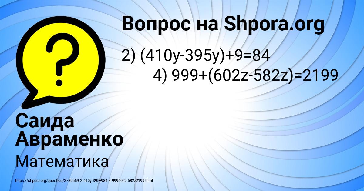 Картинка с текстом вопроса от пользователя Саида Авраменко