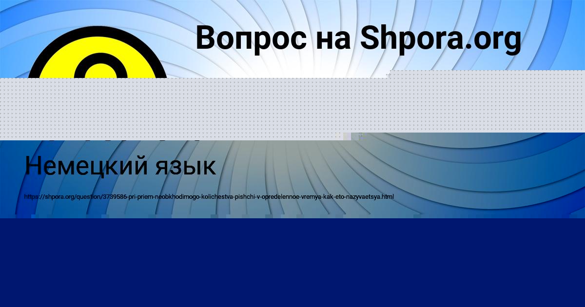 Картинка с текстом вопроса от пользователя Динара Балабанова