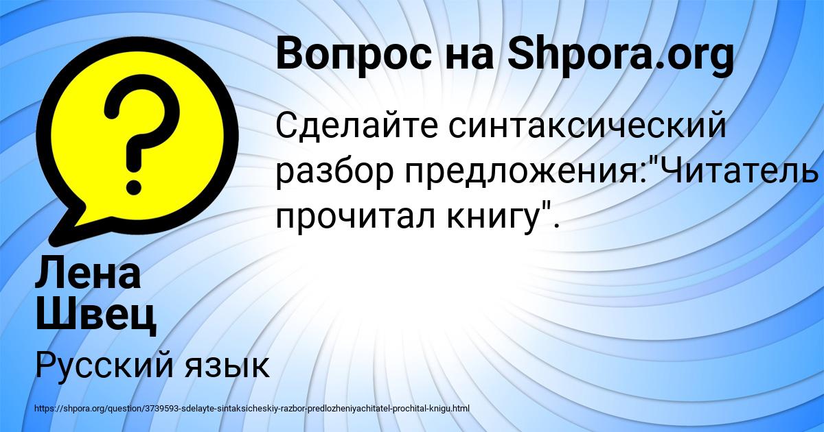 Картинка с текстом вопроса от пользователя Лена Швец
