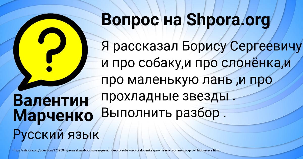 Картинка с текстом вопроса от пользователя Валентин Марченко