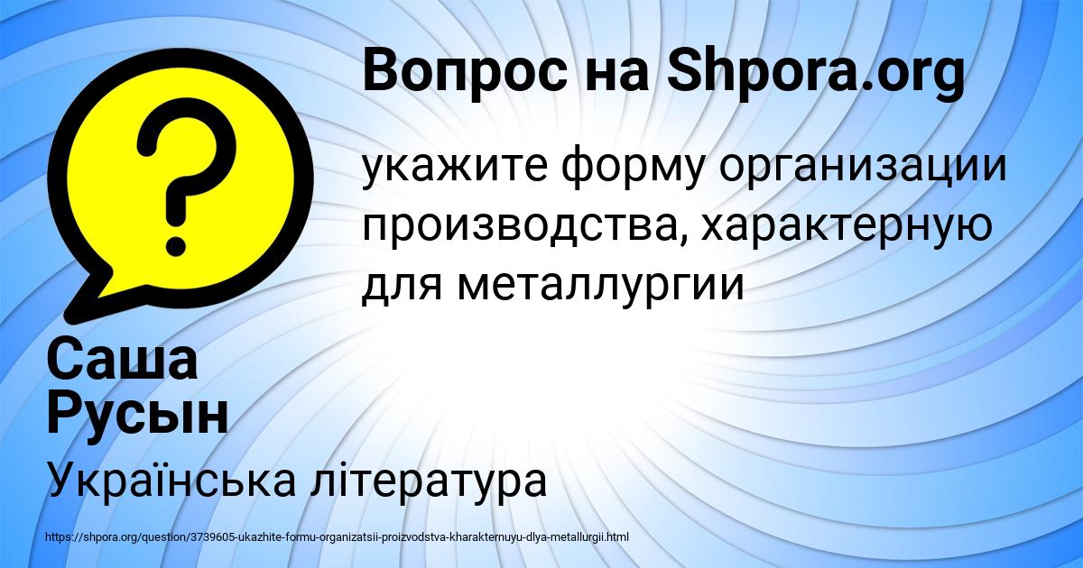Картинка с текстом вопроса от пользователя Саша Русын