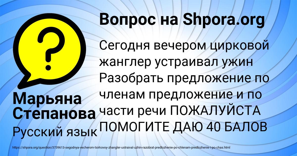 Картинка с текстом вопроса от пользователя Марьяна Степанова