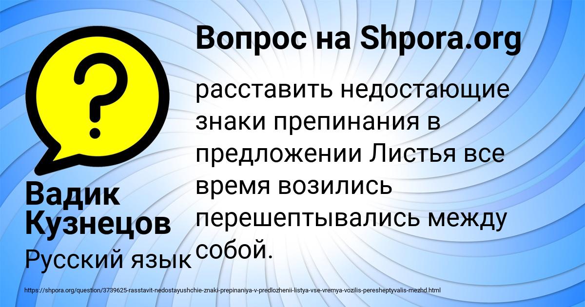 Картинка с текстом вопроса от пользователя Вадик Кузнецов
