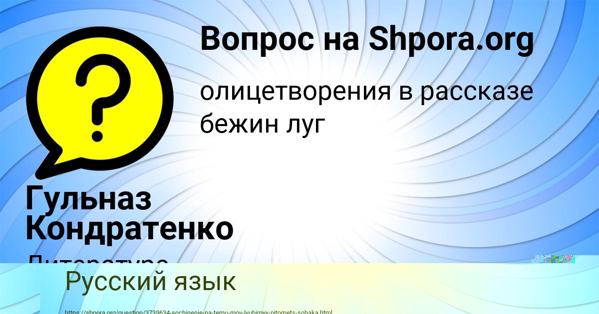 Картинка с текстом вопроса от пользователя МАЛИКА ЛЕДКОВА