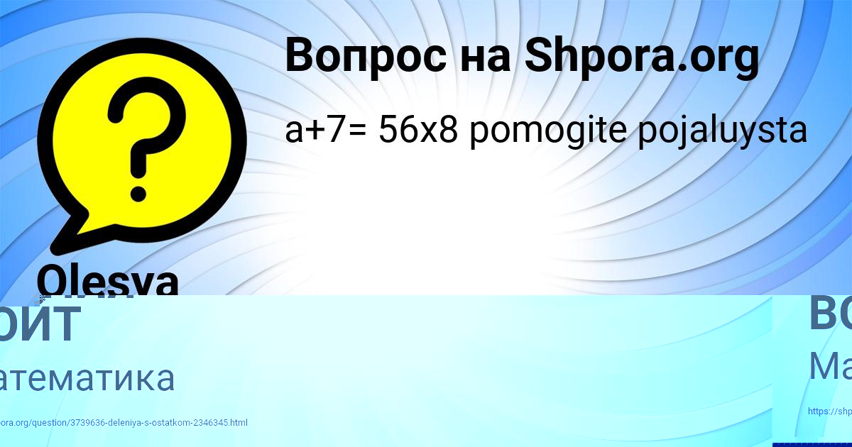 Картинка с текстом вопроса от пользователя ЕСЕНИЯ ВОЙТ