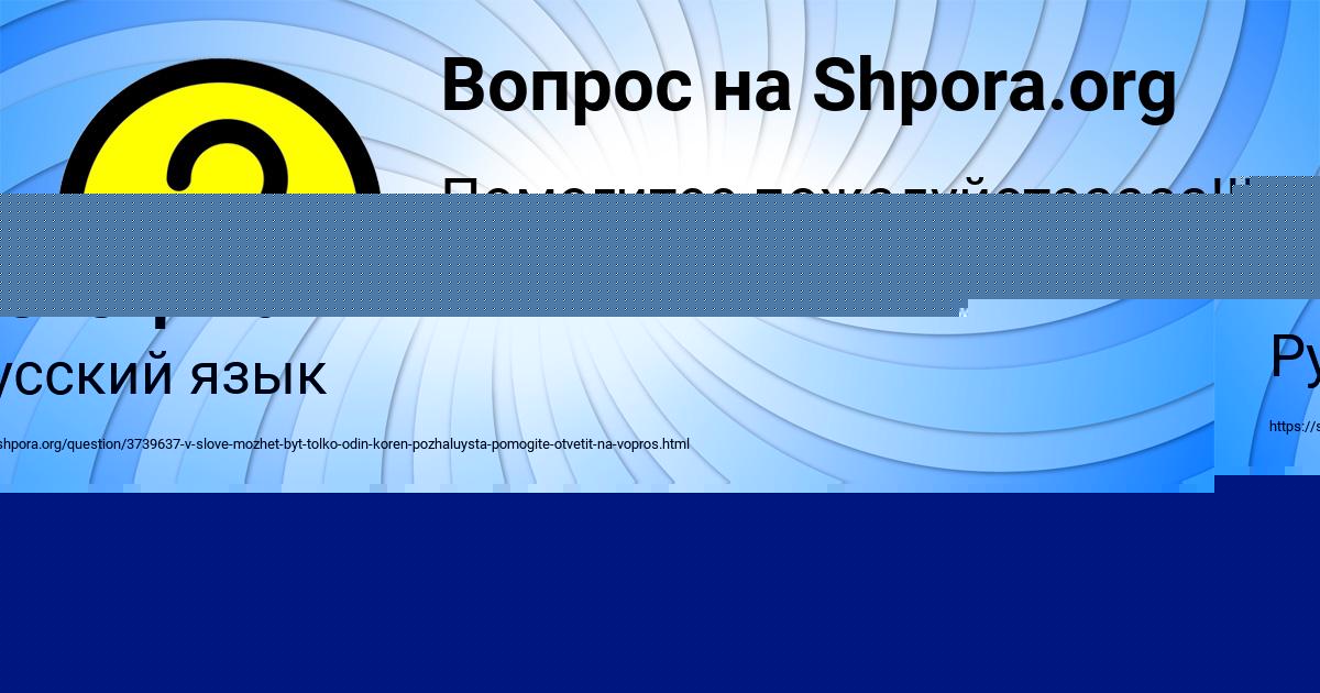 Картинка с текстом вопроса от пользователя Катя Потоцькая