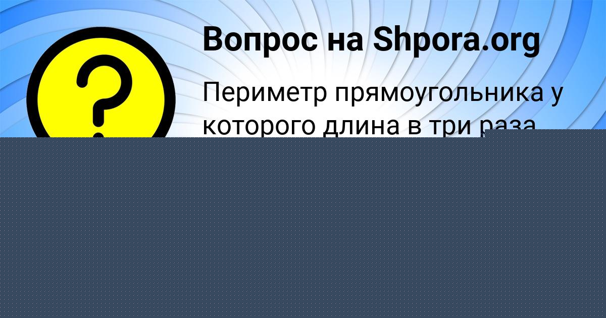 Картинка с текстом вопроса от пользователя MADINA GUHMAN