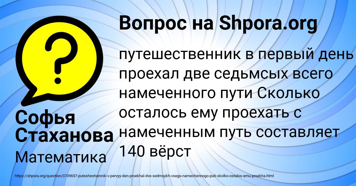 Картинка с текстом вопроса от пользователя Софья Стаханова