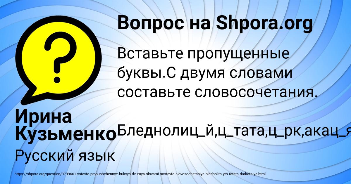 Картинка с текстом вопроса от пользователя Ирина Кузьменко
