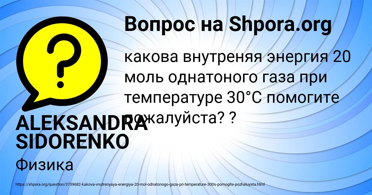 Картинка с текстом вопроса от пользователя ALEKSANDRA SIDORENKO