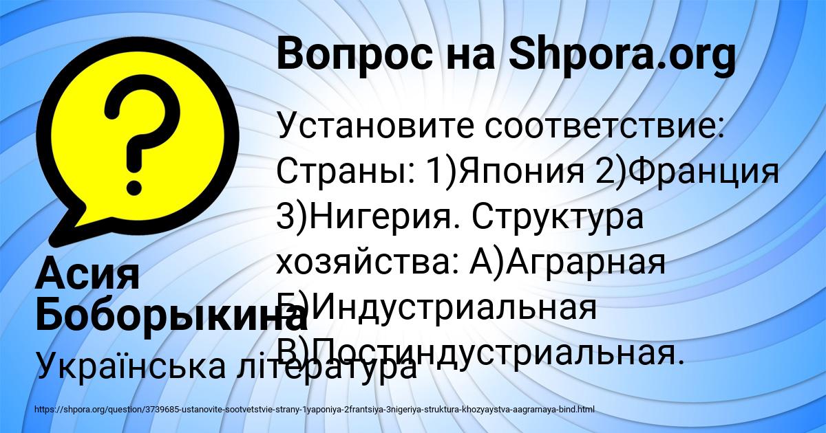 Картинка с текстом вопроса от пользователя Асия Боборыкина