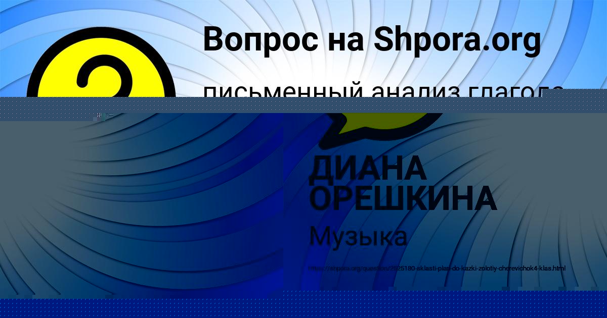 Картинка с текстом вопроса от пользователя Лерка Столяр