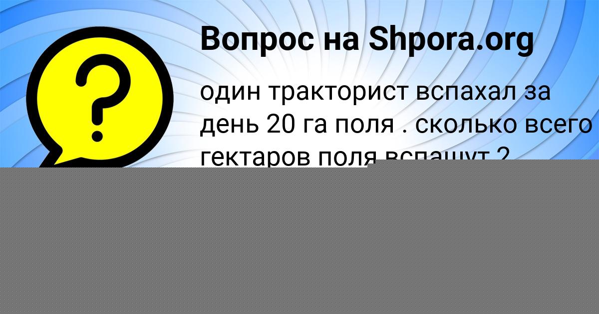 Картинка с текстом вопроса от пользователя МИРОСЛАВ АФАНАСЕНКО