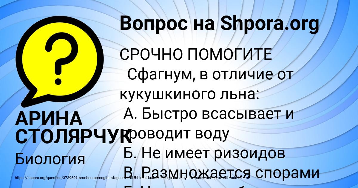 Картинка с текстом вопроса от пользователя АРИНА СТОЛЯРЧУК