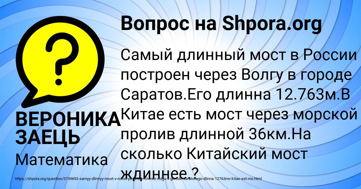 Картинка с текстом вопроса от пользователя ВЕРОНИКА ЗАЕЦЬ