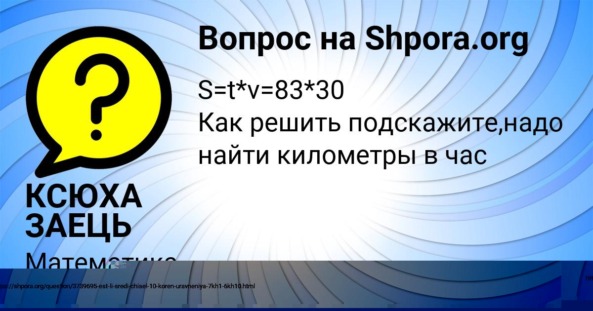 Картинка с текстом вопроса от пользователя Маргарита Москаль