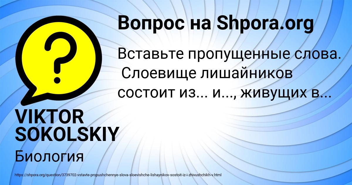 Картинка с текстом вопроса от пользователя VIKTOR SOKOLSKIY