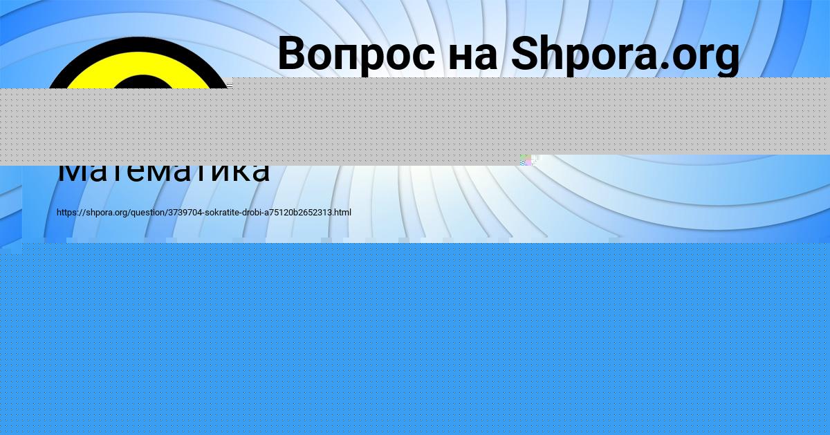 Картинка с текстом вопроса от пользователя МАРЬЯНА САЛО