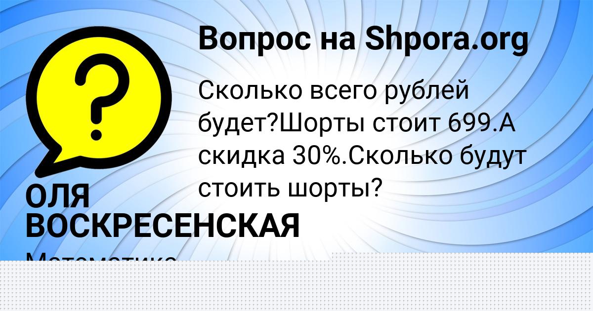 Картинка с текстом вопроса от пользователя Тёма Кочкин